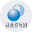 금융감독원