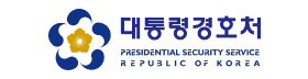 대통령경호처.png