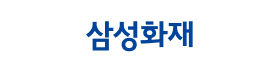 삼성화재.png