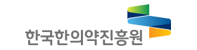 한국한의약진흥원.png