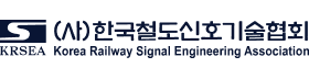 한국철도신호기술협회.png