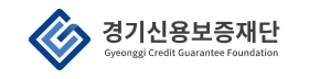 경기신용보증재단.png