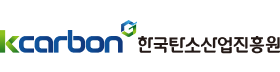 한국탄소산업진흥원.png