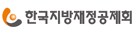 한국지방재정공제회.png
