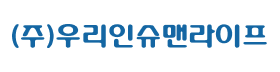우리인슈맨라이프.png