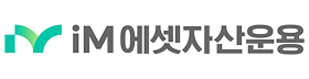 아이엠에셋자산운용.png