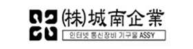 성남기업.png
